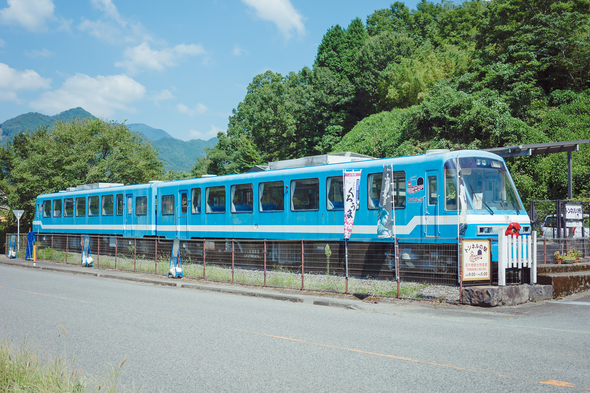 青列車 無料休憩所